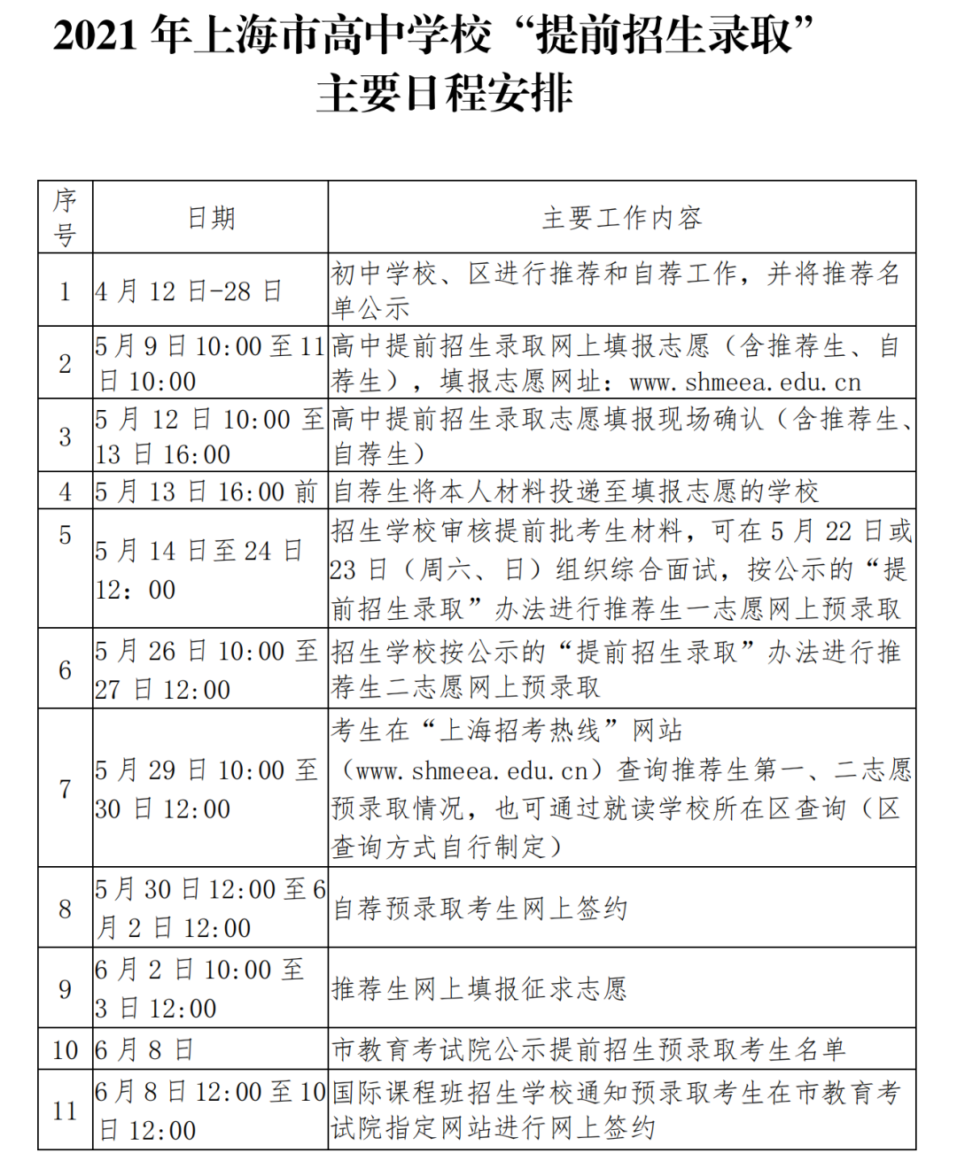 微信图片_20210422142334.png